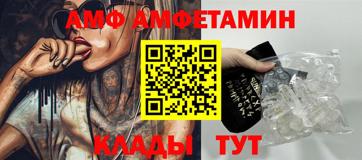 Новотроицк  Amphetamine  Вход с VPN  Амфетамин 98%  АМФЕТАМИН 