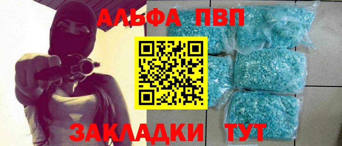 Новотроицк  Alpha PVP кристаллы  Вход с VPN  APVP СК КРИС  A PVP СК КРИС 