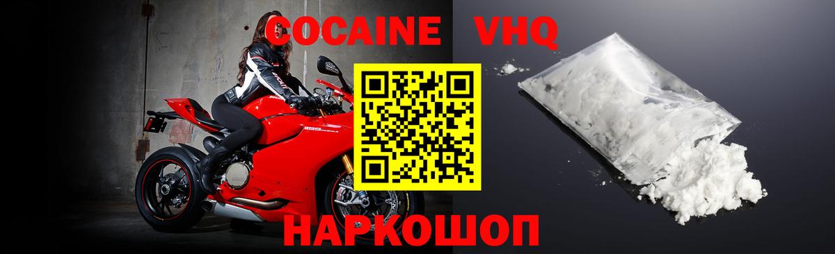 МЕФ кристаллы  Alpha PVP СОЛЬ   МДМА  Вход с VPN  Новотроицк  COCAIN  Канабис  Гашиш 