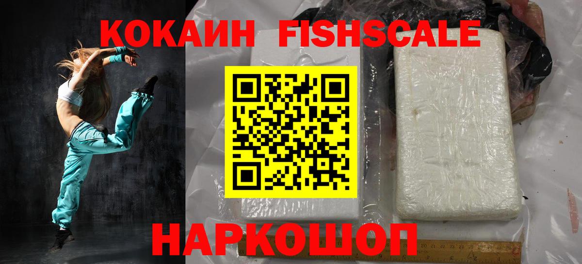 Cocaine VHQ  Кокаин VHQ  Вход с VPN  как найти закладки  Новотроицк  Кокаин 
