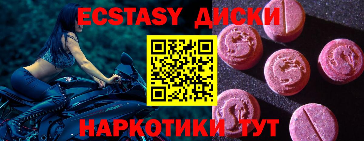 Новотроицк  Ecstasy  ЭКСТАЗИ таблы  Вход с VPN  ЭКСТАЗИ бентли 
