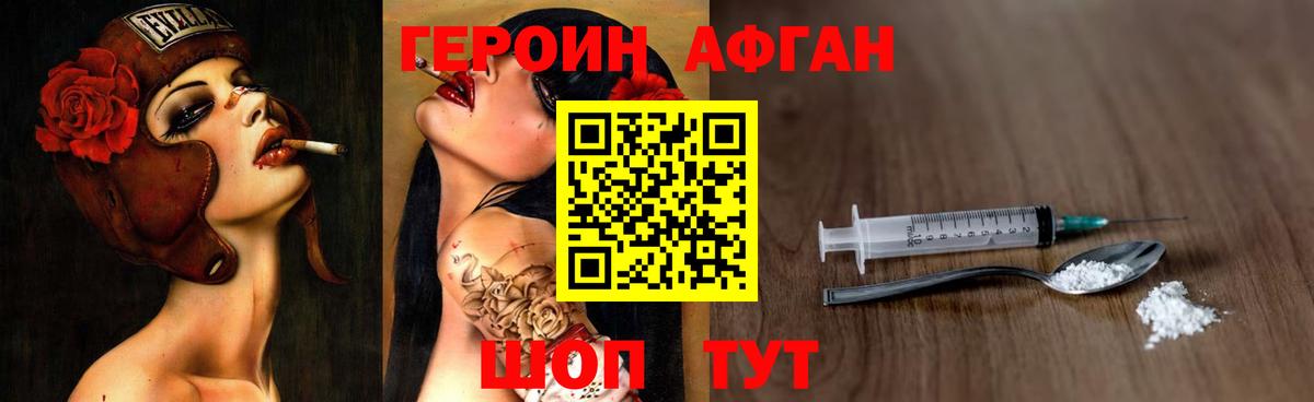 ГЕРОИН VHQ  Вход с VPN  Новотроицк 