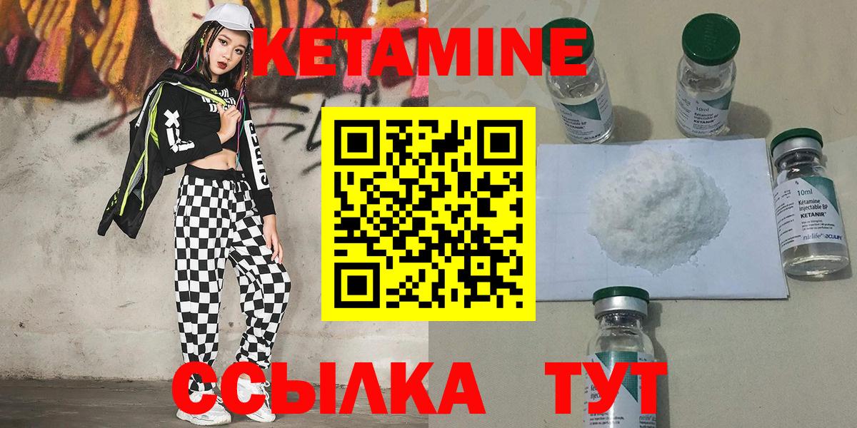 Новотроицк  Кетамин ketamine  КЕТАМИН VHQ  Вход с VPN 