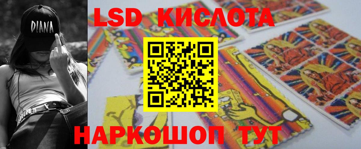 ЛСД экстази  Вход с VPN  Новотроицк  Лсд 25 экстази ecstasy 