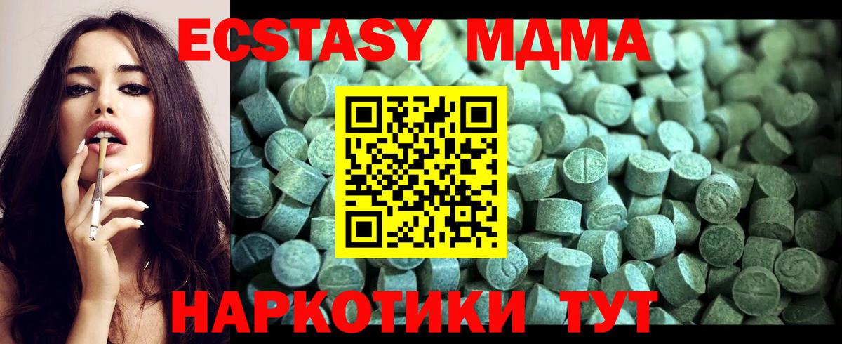 Новотроицк  MDMA VHQ  Вход с VPN  MDMA  МДМА Molly 