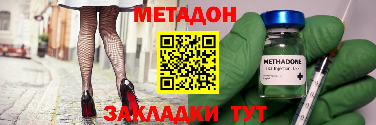 МЕТАДОН кристалл  omg tor  Новотроицк  Вход с VPN 