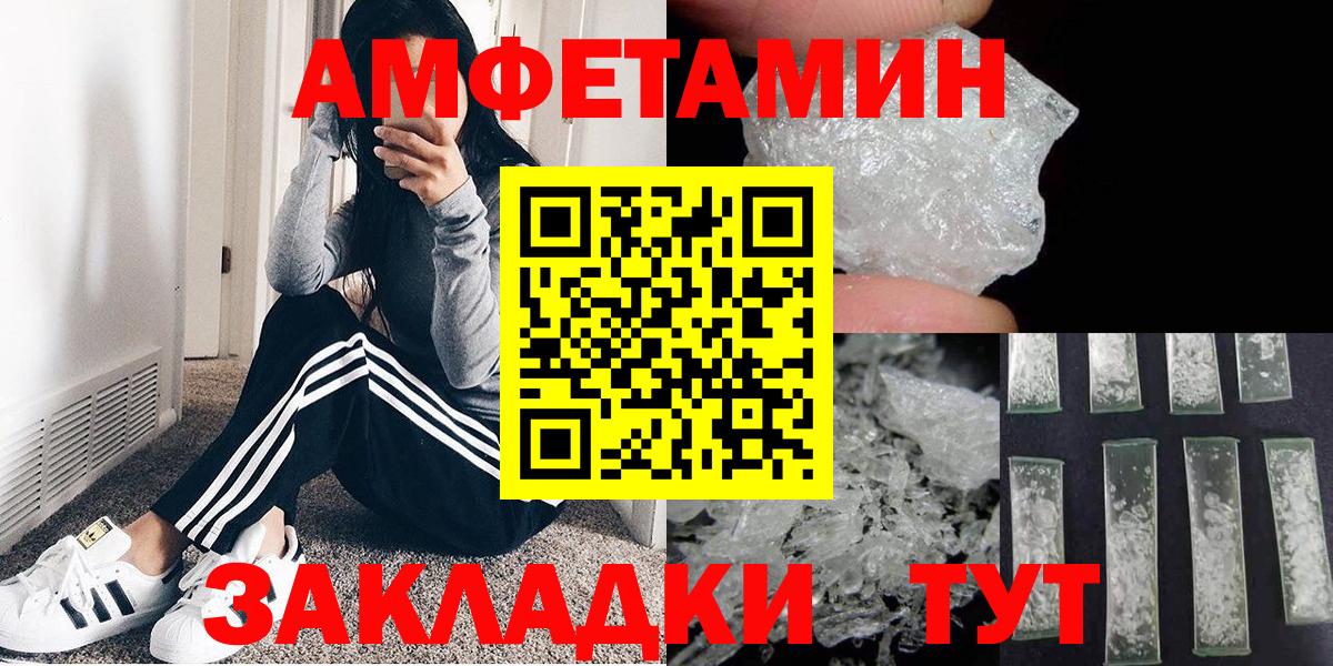 МЕТАМФЕТАМИН пудра Новотроицк