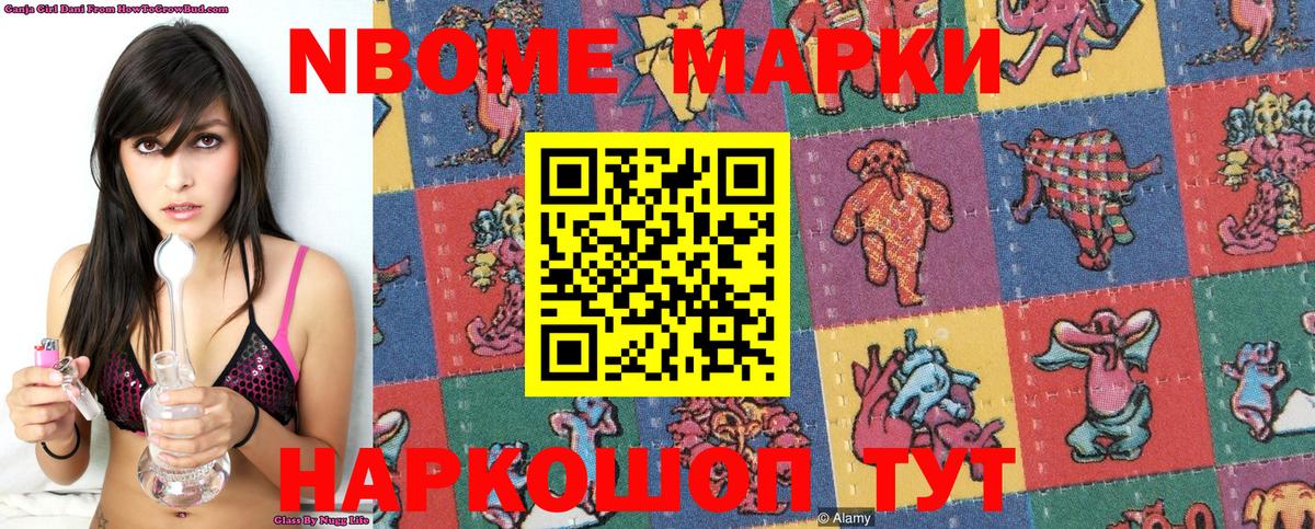Наркотические марки 1500мкг  Наркотические марки 1500мкг  Новотроицк  Вход с VPN 