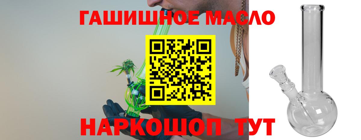 Дистиллят ТГК концентрат  ТГК вейп с тгк  Вход с VPN  Новотроицк 