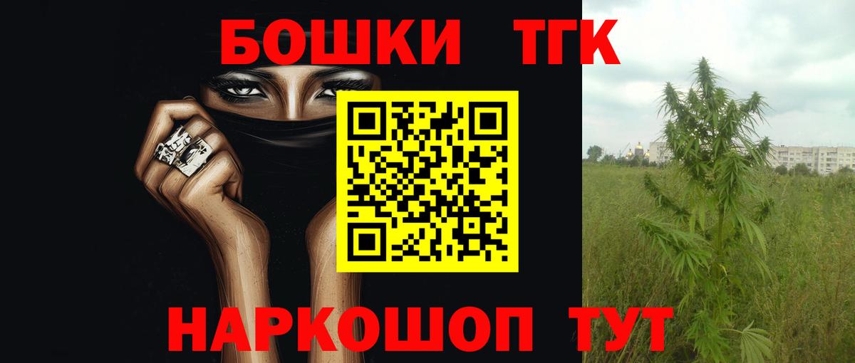 Шишки марихуана LSD WEED  Бошки Шишки ГИДРОПОН  Каннабис VHQ  Новотроицк  Вход с VPN  МАРИХУАНА конопля 